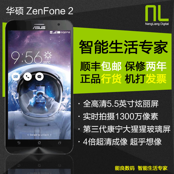 

Мобильный телефон ASUS Zenfone2 ZE551ML