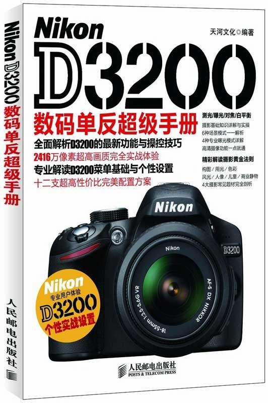 

NIKON D3200