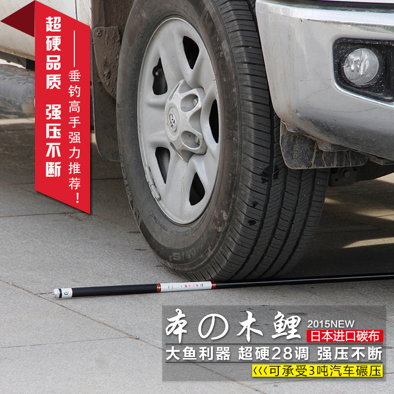 

удочка Roppongi/carp 28