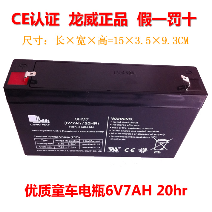 

Запчасти для детского транспорта Longway 6v7ah 20hr 3FM7