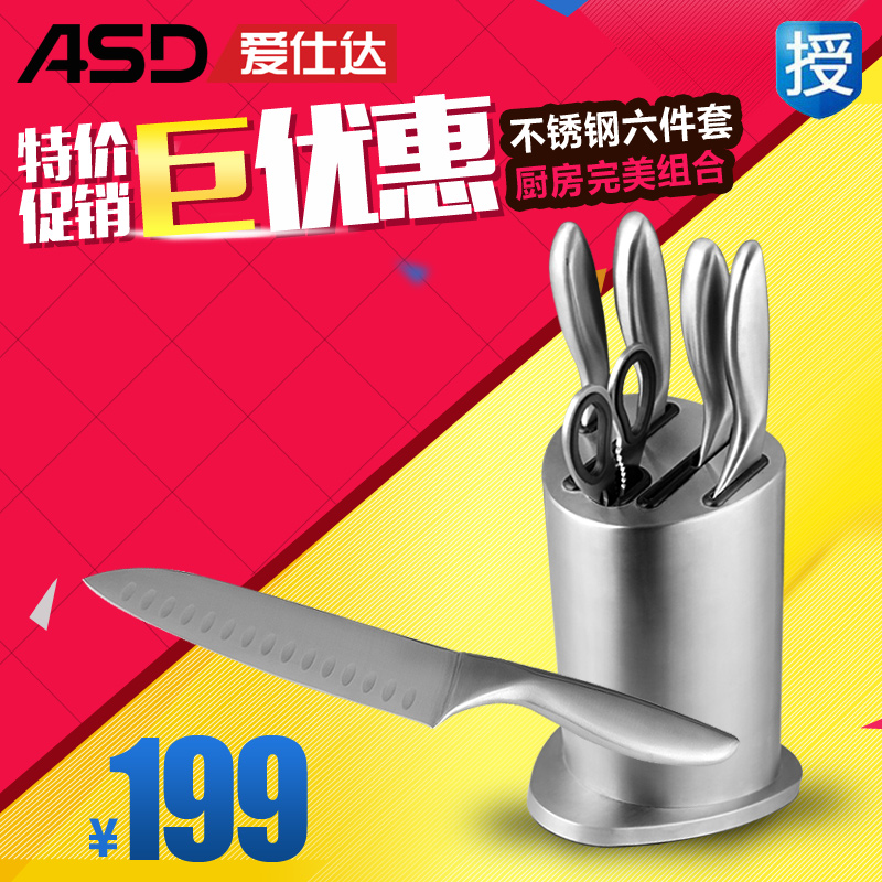 

Набор кухонных ножей ASD WG901606
