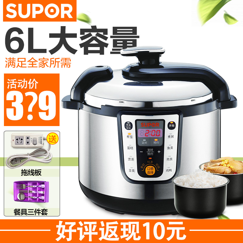 

Электро скороварка Supor CYSB60YC6A-110 6L