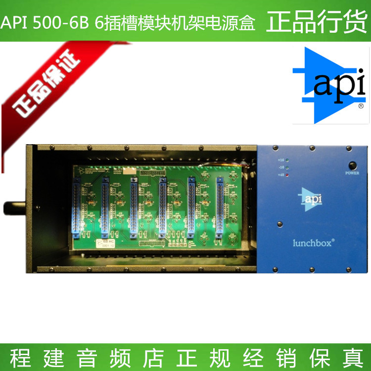 

Микрофонный усилитель API 500-6B 500 6B