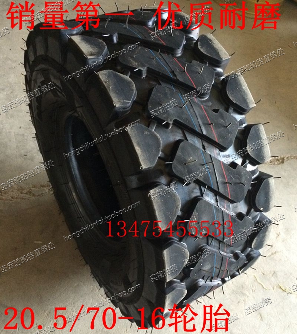 

шины 20.5/70-16 20.5-16