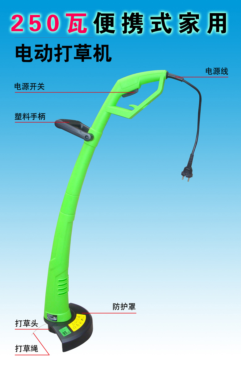 

Газонокосилка 220V