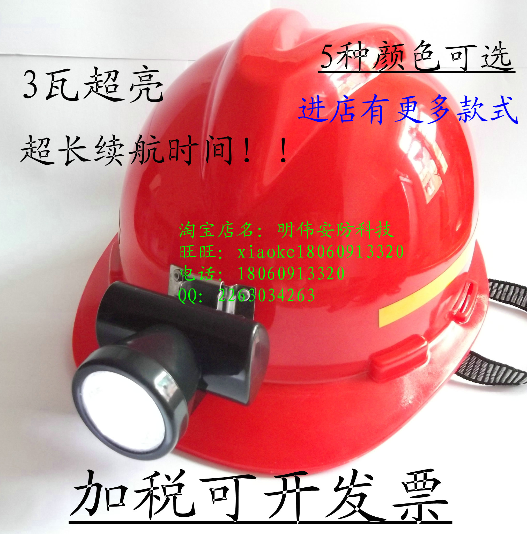 

Каска Mingwei