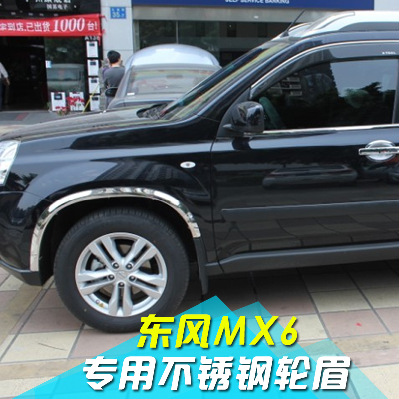 

Накладки на колесные арки Nissan MX6 MX6