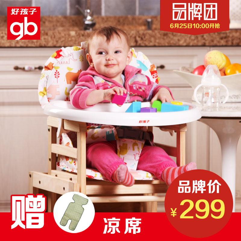 Стульчик для кормления Goodbaby my312