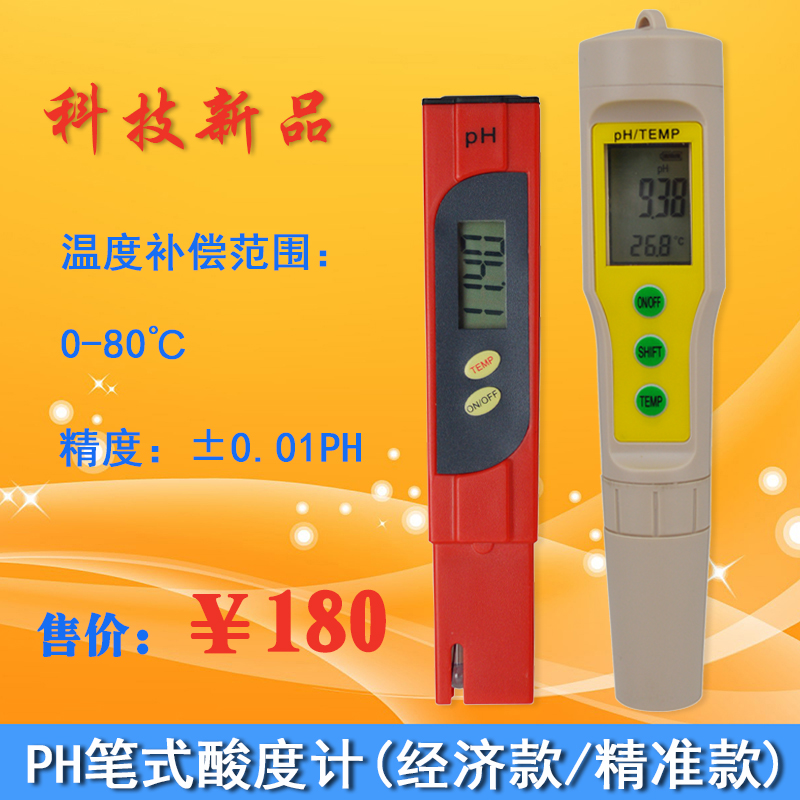 

Измеритель pH Aipu Ph PH