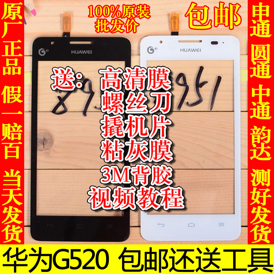 

Запчасти для мобильных телефонов Huawei G520 G520-0000 5000 T10