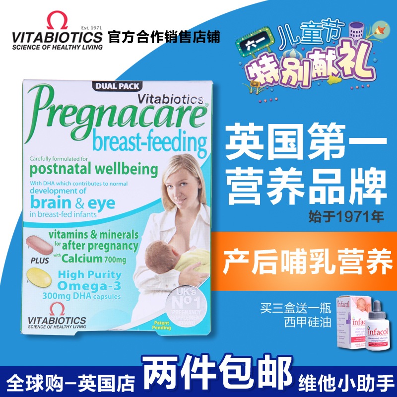 

Pregnacare