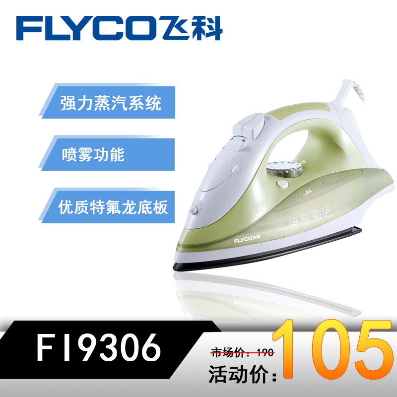 Утюг   Flyco FI9306