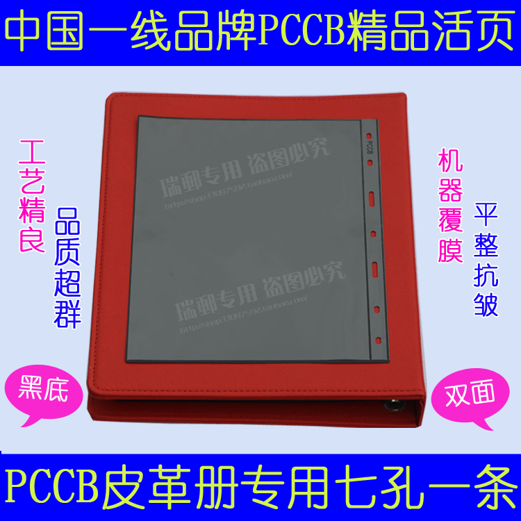 

Альбом для коллекционирования PCCB