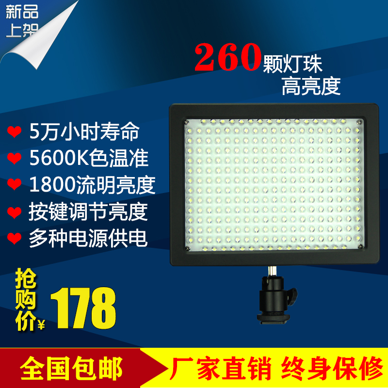 

Студийный свет W260LED LED