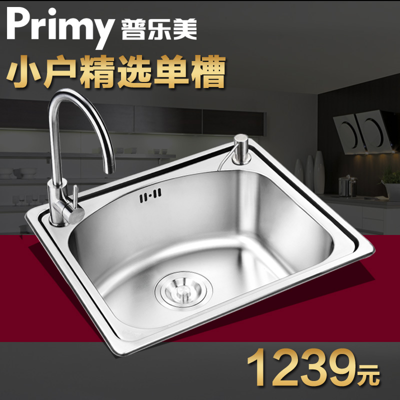 普乐美 水槽 不锈钢水槽 单槽 厨房洗菜盆 洗碗盆 JS208 特价