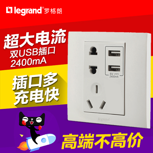 

Электрическая розетка TCL USB 5V 86