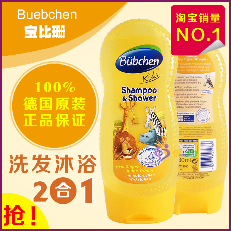 

Средство для купания BB sum Buebchen/230ml