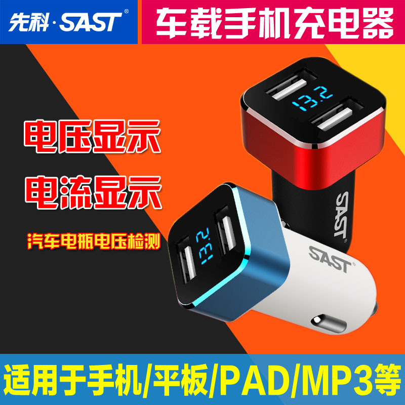

зарядка для телефона SAST USB