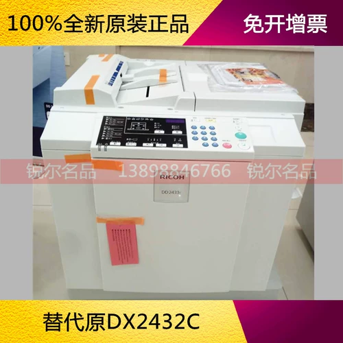 Новый подлинный Ricoh Digital Printer DD2433C All -in -One Speed ​​Printing заменяет DX2432C