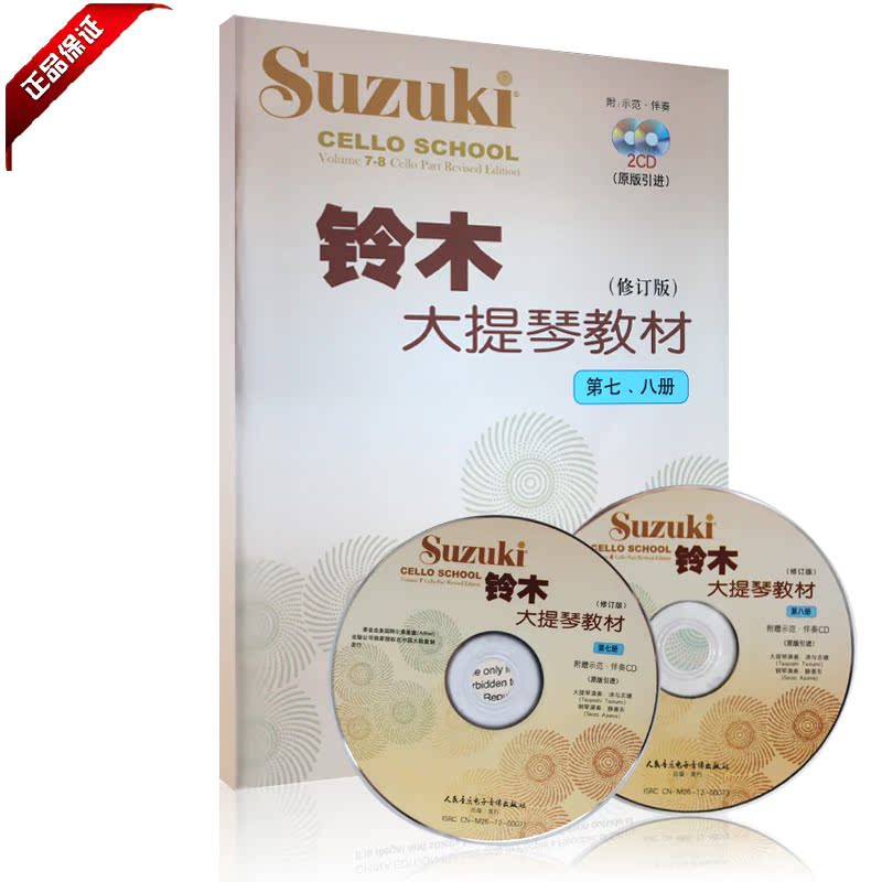

Аксессуары для скрипки 7-8 CD