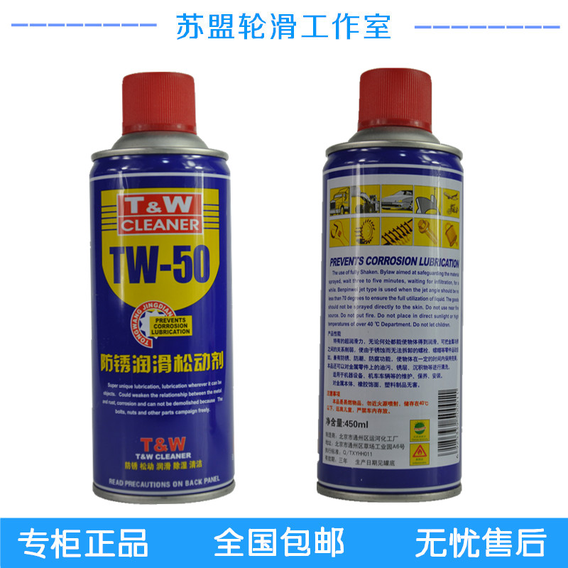 

Lubricating oil Skate