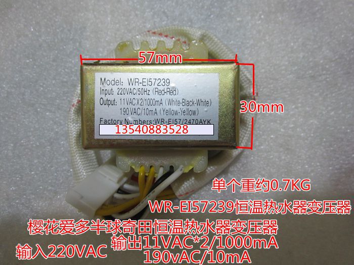 

Аксессуары для бытовой техники / Другое WR-EI57239 11V*2/190V