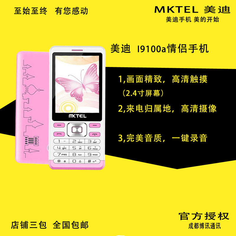 

Мобильный телефон Mann I9100A