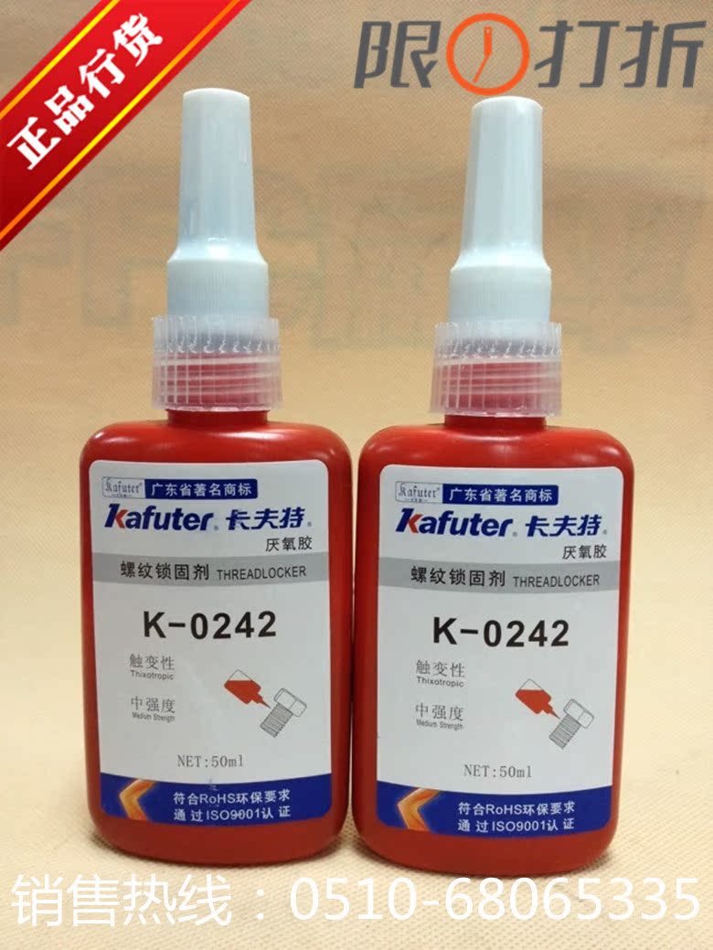 

Клей K-0242 K-242 K0242