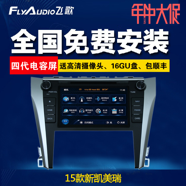 

Мультимедийная система с GPS Flyaudio 15 DVD