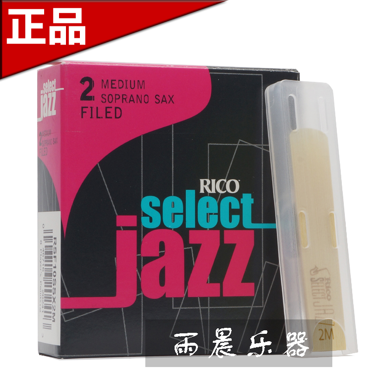 

Трость RICO JAZZ 2s/2m/2h/3s/3m/3h