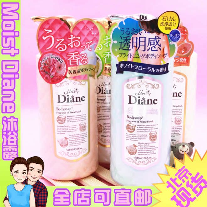 

OTHER Cosme Moist Diane 500ML