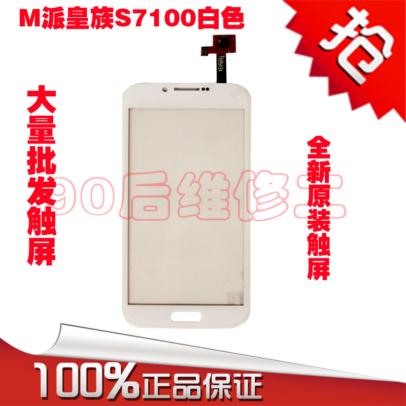 

Запчасти для мобильных телефонов M Royal N7100 EK53M.20152TY WY8119-V.1