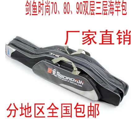 

сумка для рыболовных снастей Godot haiganbao /80 70/80/90CM