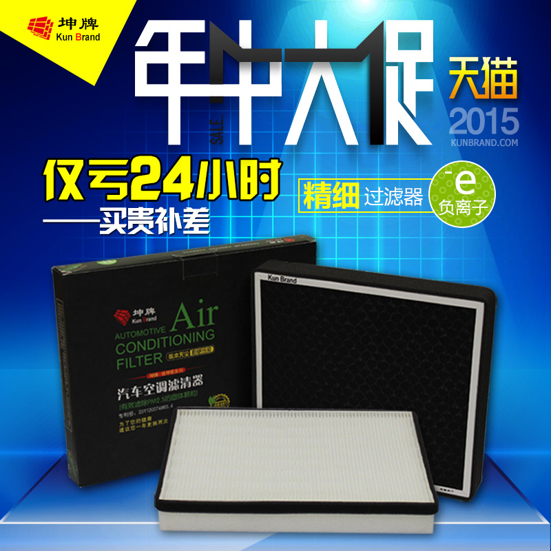 

Салонные фильтры Kun brand F10F18 HEPA PM2.5