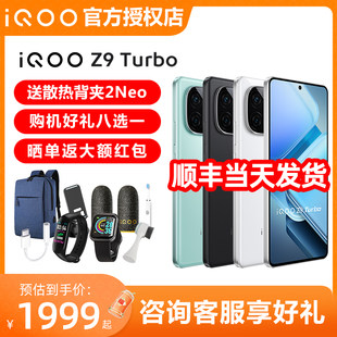 vivo iQOO (デジタル) Z9 Turbo 新型 iqooz9turbo iqz9 z9x z8 アイク