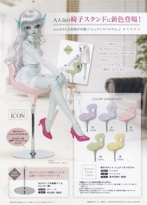 taobao agent VOLKS Kyoto DP17 BJD chair counter chair furniture SD DD doll does not include freight