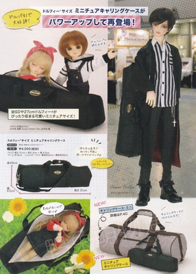 taobao agent Volks Kyoto DP17 6 -point baby bag black SD DD doll purchasing accessories