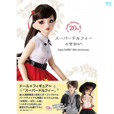 taobao agent VOLKS Fuso Society Doll World Super Dollfie 20th Anniversary DD SD