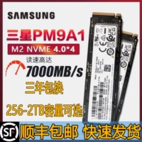 Высокий скорость 2280 1T M2 твердый диск жесткий диск Samsung