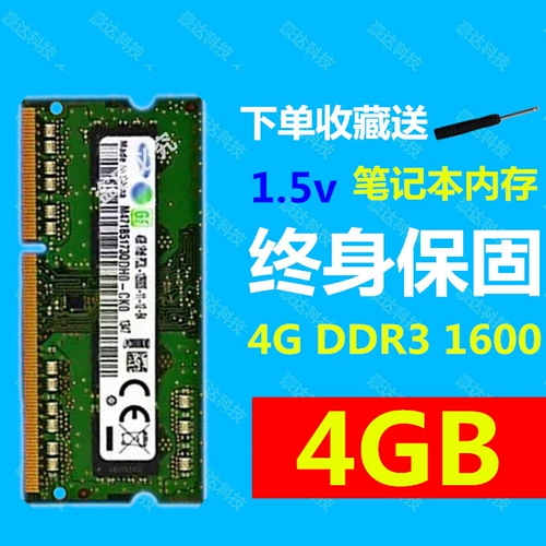 Подходит для Samsung DDR3 1600 4G.