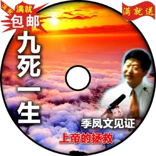 季凤文牧师的微信图片