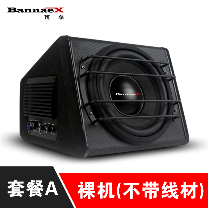 车载低音炮音响汽车10寸12v有源功放大功率喇叭音箱重低音改装