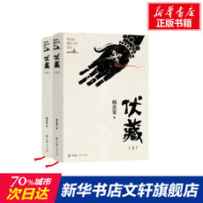 现代小说1919-1949年