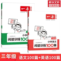 ❤ 【Китайский+английский】 100 статей для чтения (2 китайского и английского языка)