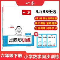 [Математика] Синхронное обучение Том 2 (People's Education Press))