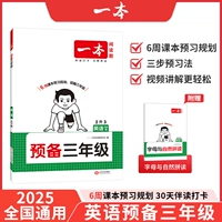 【Серия подготовки к начальной школе ♥ Летняя связь】 Версия английского народного образования.