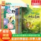 [Всего 8 томов] Jinbo Four Seasons Beauty+Four Seasons Children's Whene