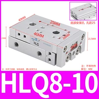 Слайд бак HLQ8-10S