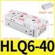 Слайд бак HLQ6-40S