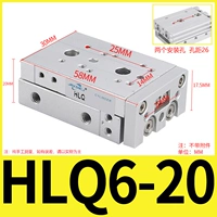 Слайд-цилиндр HLQ6-20S
